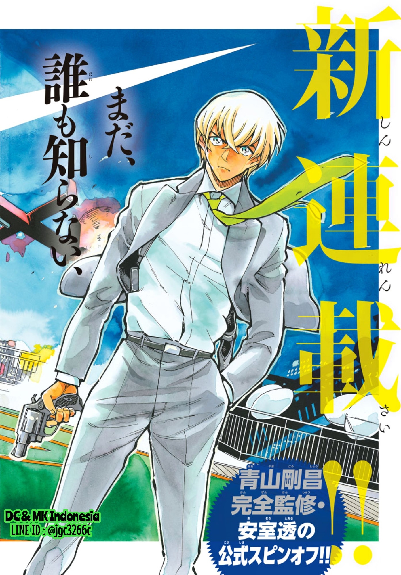 Meitantei Conan: Zero no Tea Time Tiga Pasang Sendal Jerami 第3页