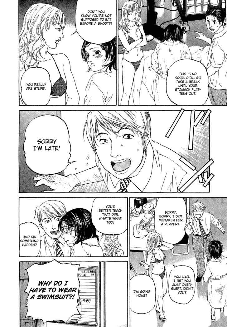 Haruka 17 Act.4: A Smile Is Best! 第10页