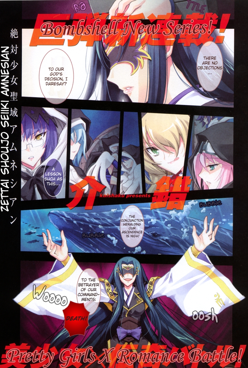 Sanctuary Amnesia Girl 第5页