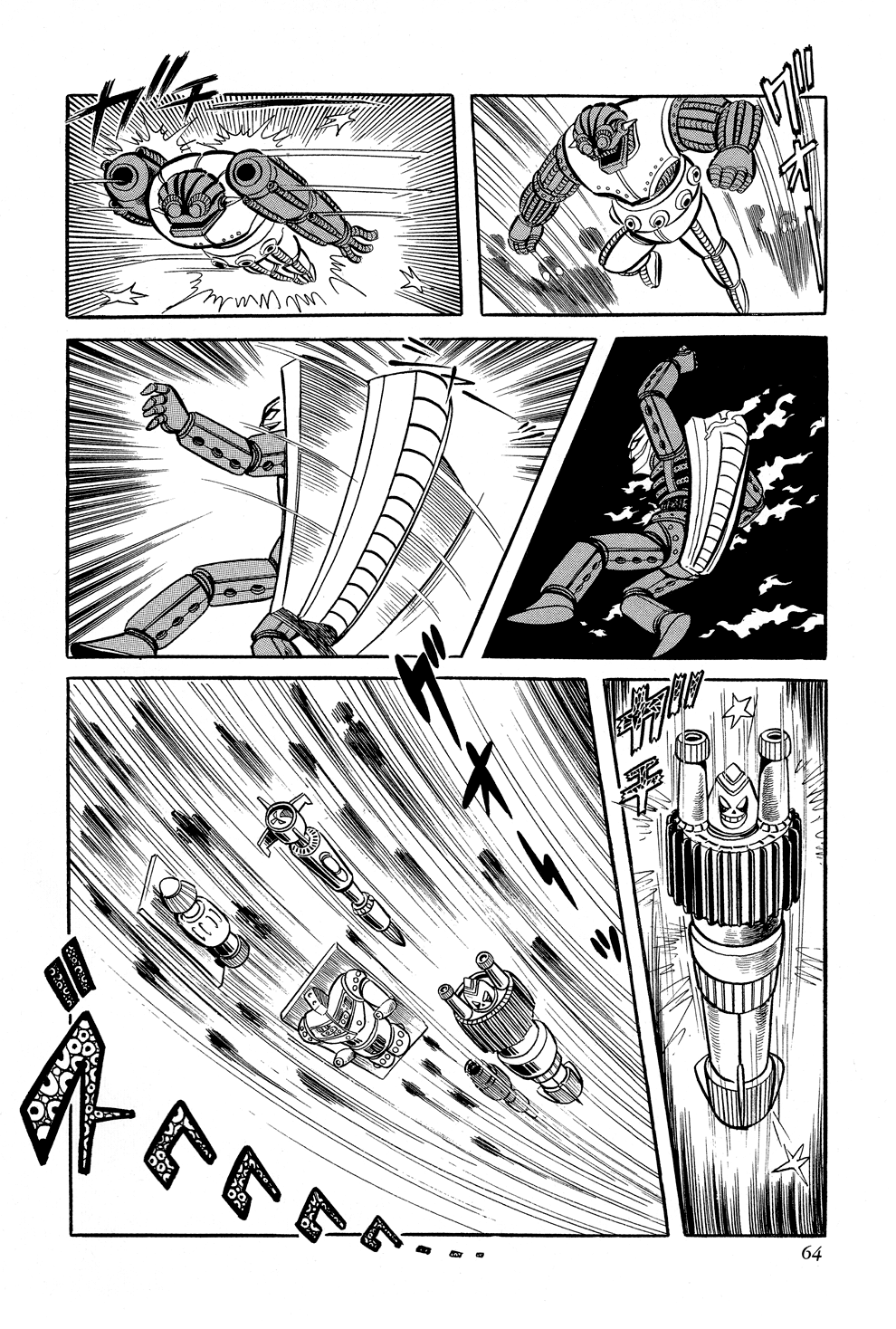 Getter Robo G The Devil King's Challenge 第65页