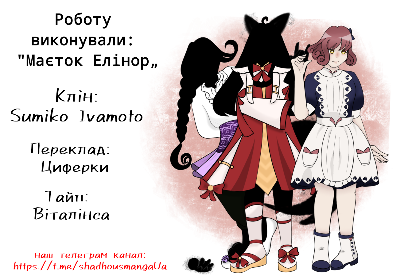 Shadows House Інструкції до прибирання 第14页
