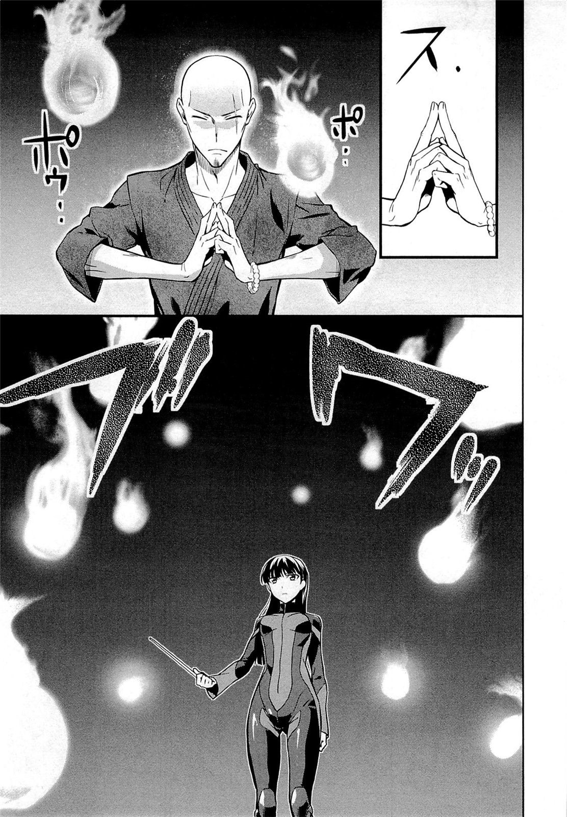 Mahouka Koukou no Rettousei - Kyuukousen-hen After the Exams 第21页