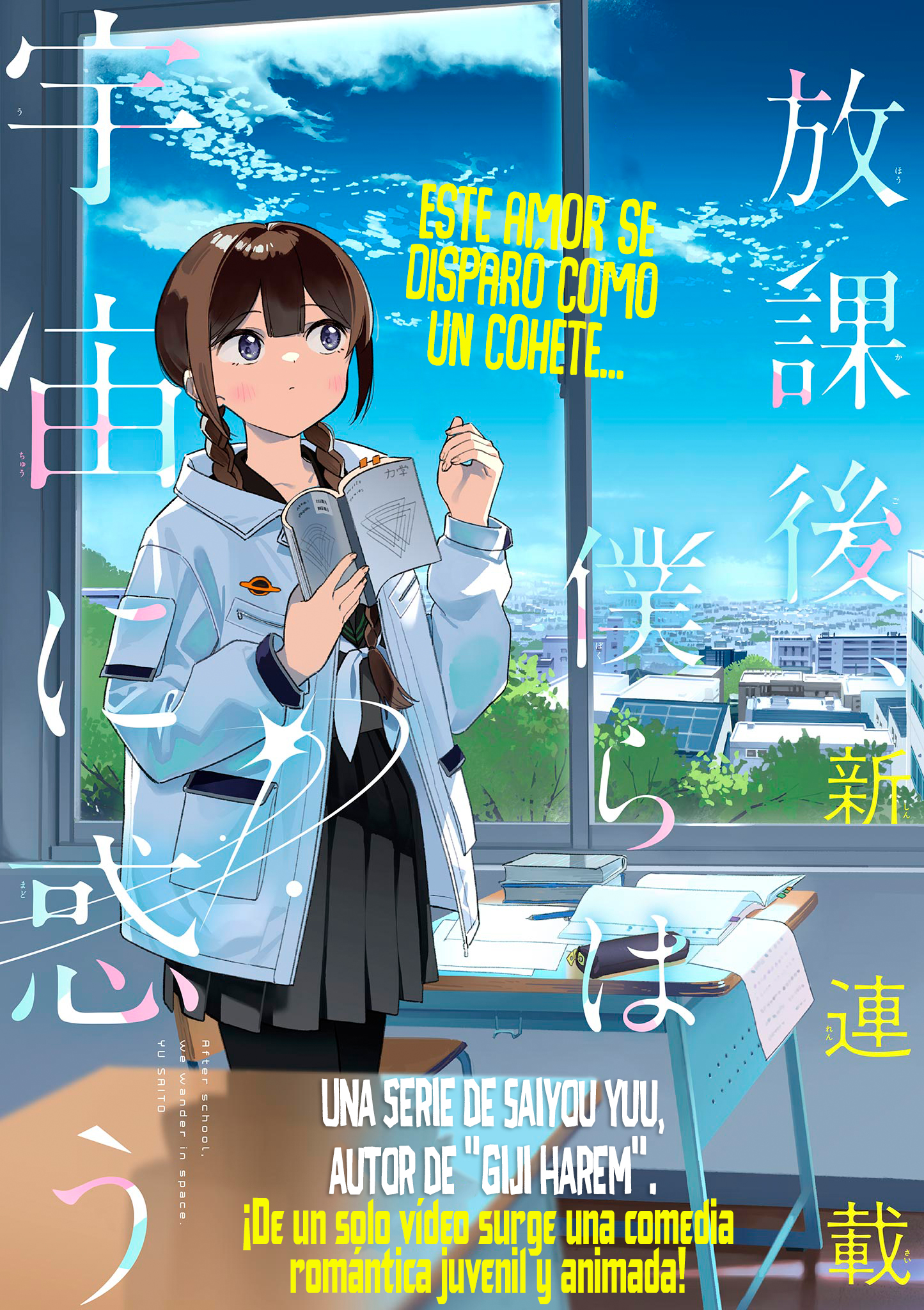 Houkago, Bokura wa Uchuu ni Madou Explosión 第2页