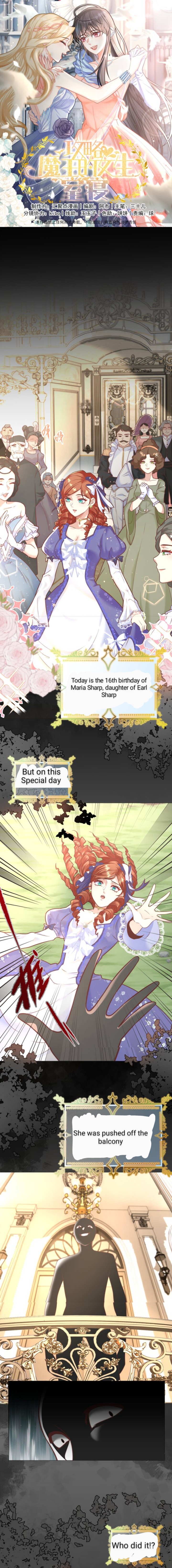 Attacking the Girls' Dormitory of the Demon King 第1页