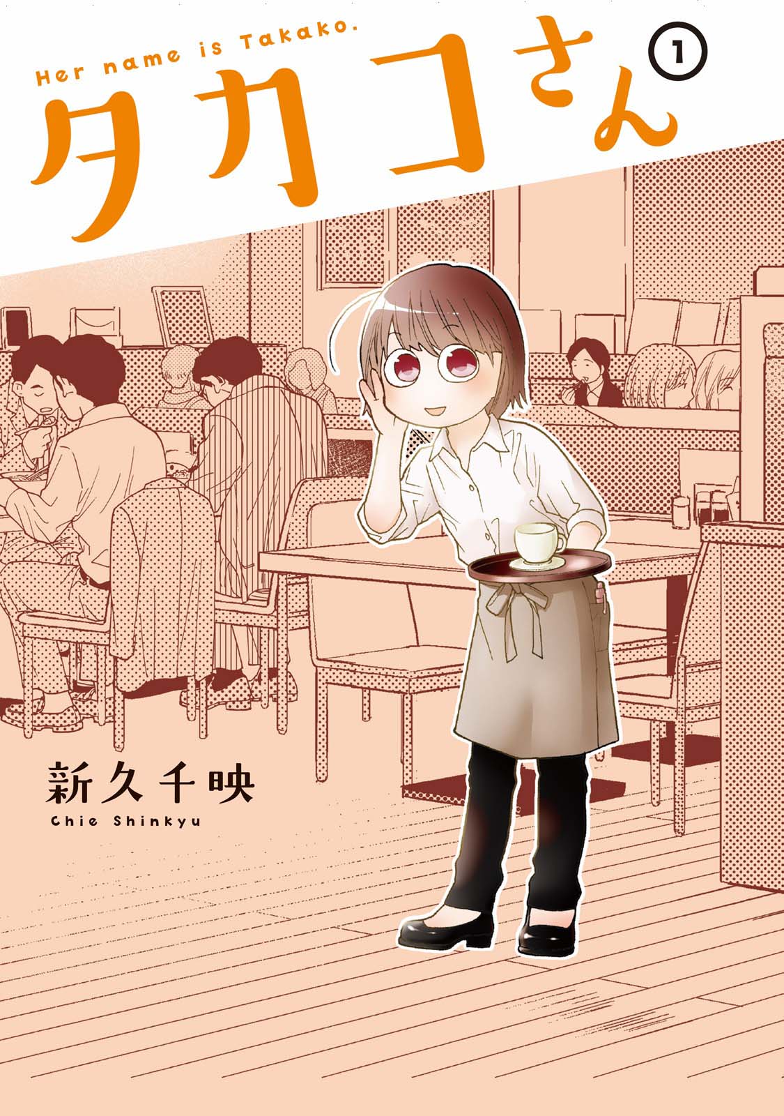 Takako-san 第2页