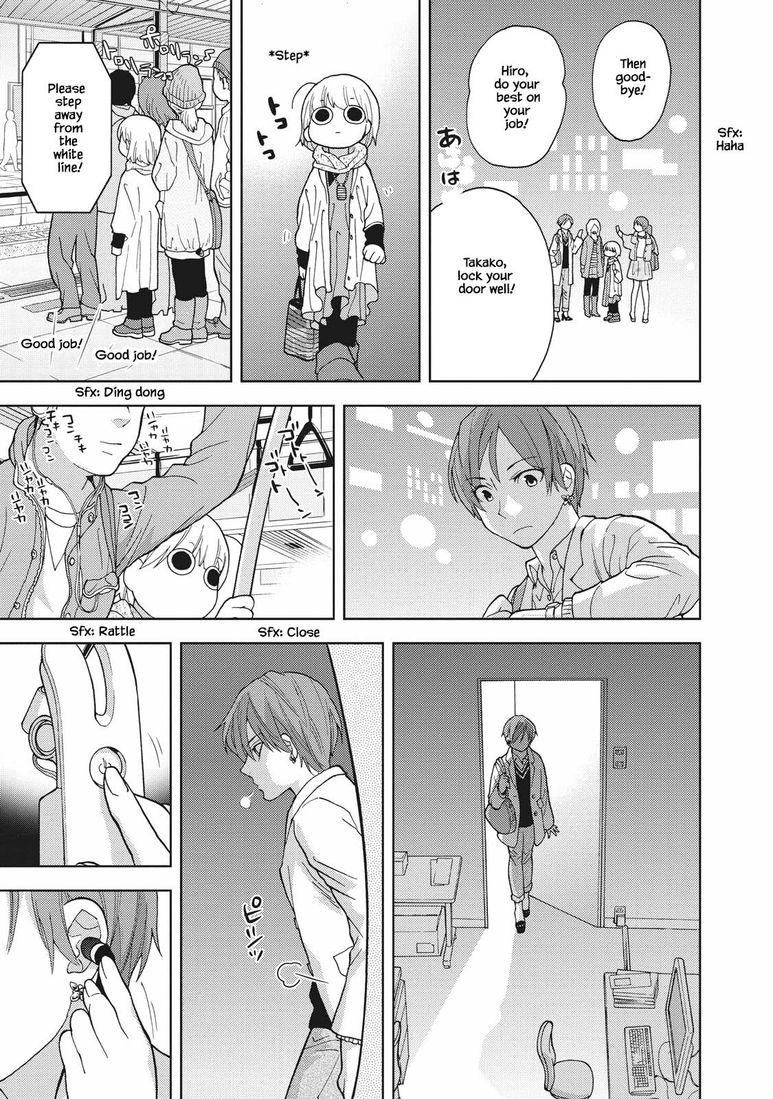 Takako-san Vol. 1 Ch. 1 第12页