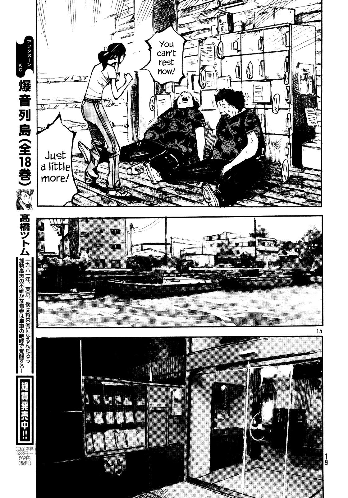 Black-Box Ryoga Ishida 第15页