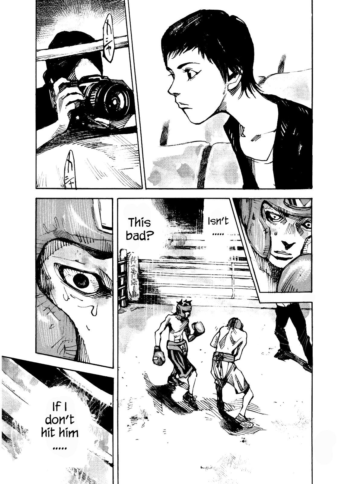 Black-Box Ryoga Ishida 第39页