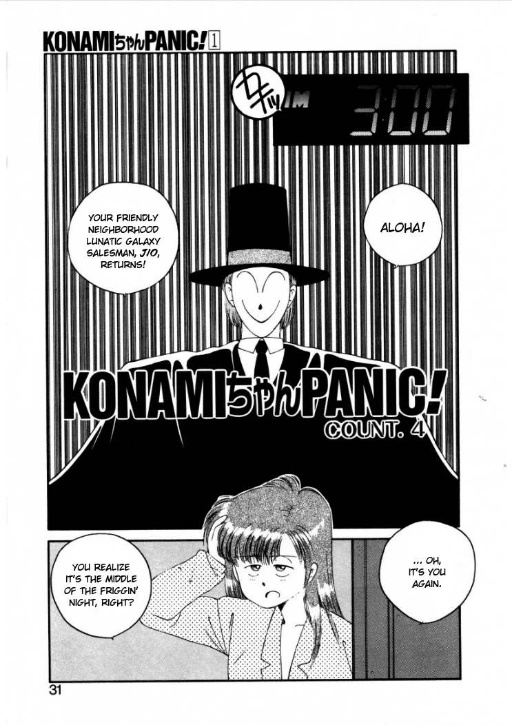 Konami-chan Panic! Vol. 1 Ch. 4 第1页