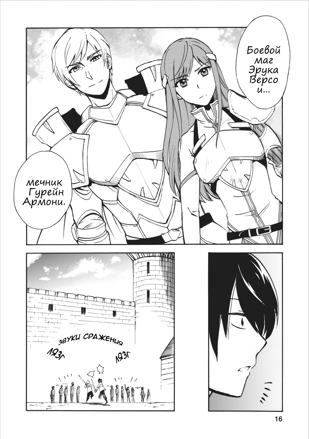 Isekai Shoukan wa Nidome Desu Второй раз в другом мире. 第13页