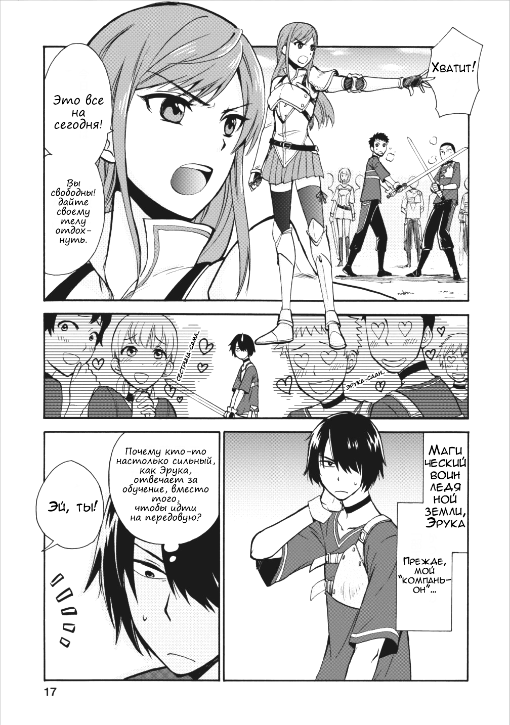 Isekai Shoukan wa Nidome Desu Второй раз в другом мире. 第14页