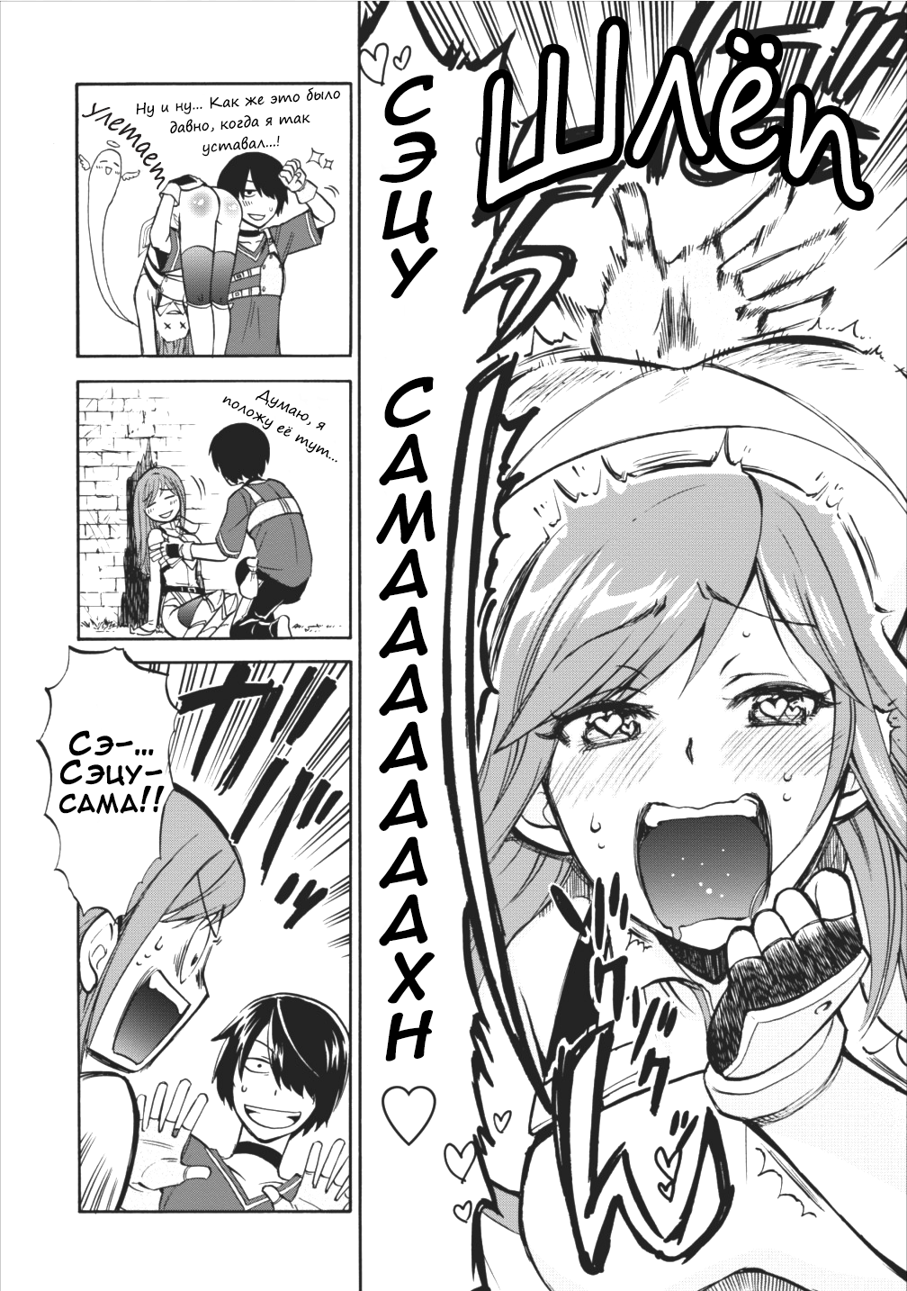 Isekai Shoukan wa Nidome Desu Второй раз в другом мире. 第19页