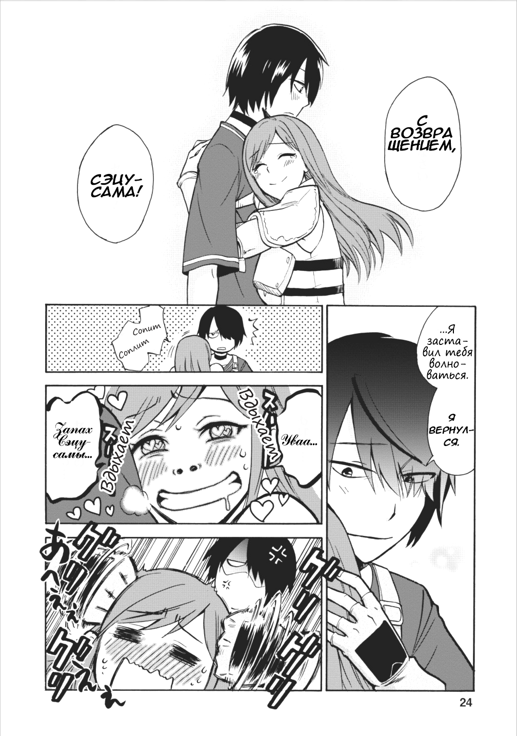 Isekai Shoukan wa Nidome Desu Второй раз в другом мире. 第21页