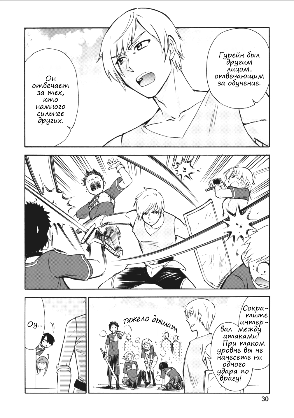 Isekai Shoukan wa Nidome Desu Второй раз в другом мире. 第27页