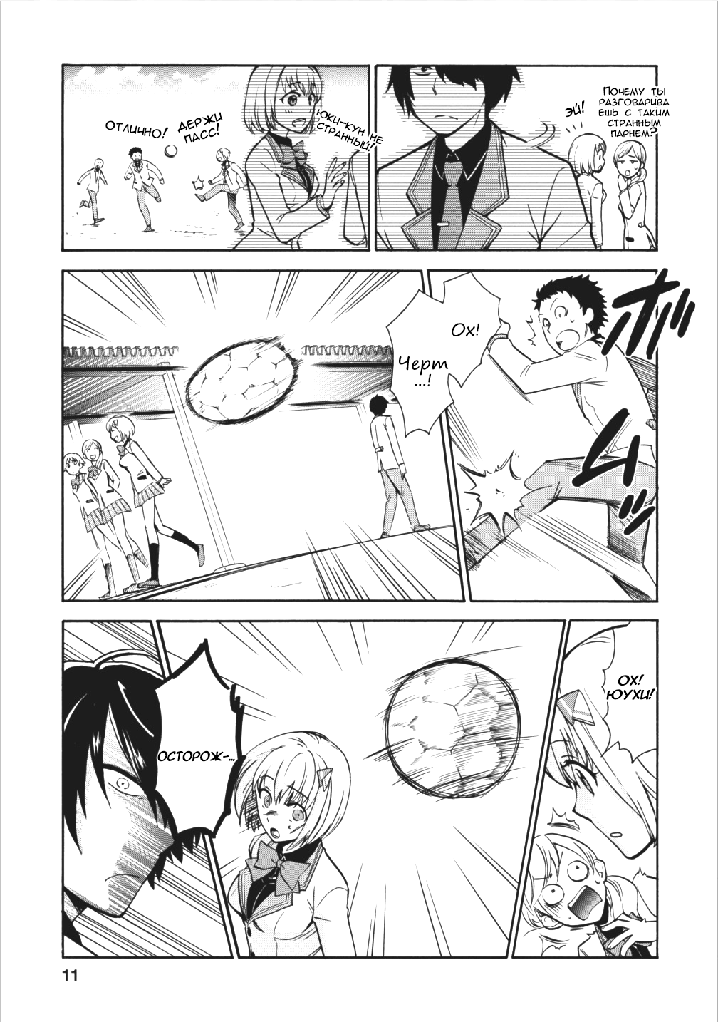 Isekai Shoukan wa Nidome Desu Второй раз в другом мире. 第8页