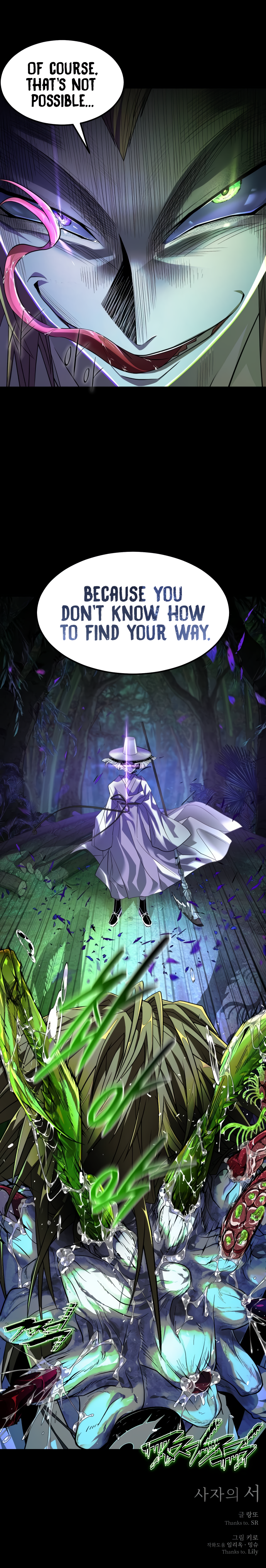 Saja ui Seo Ch. 4 第13页