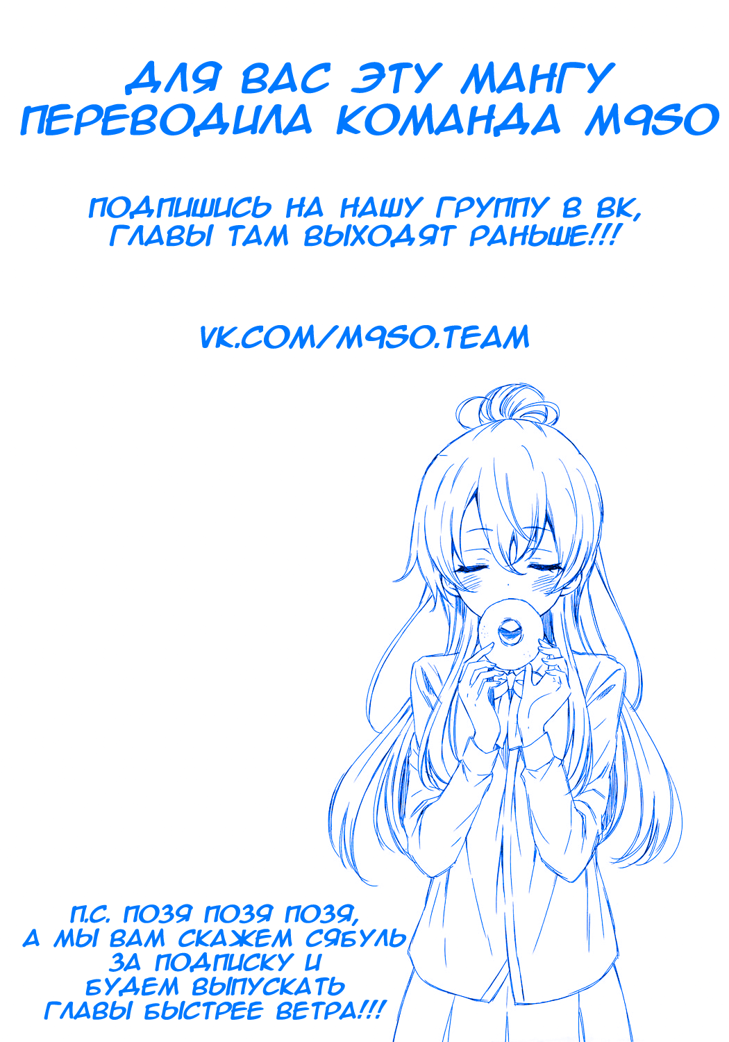 Getsuyoubi no Tawawa (Blue) (Fan Colored) Ай-Чан, Часть 2 (Голубая) 第13页