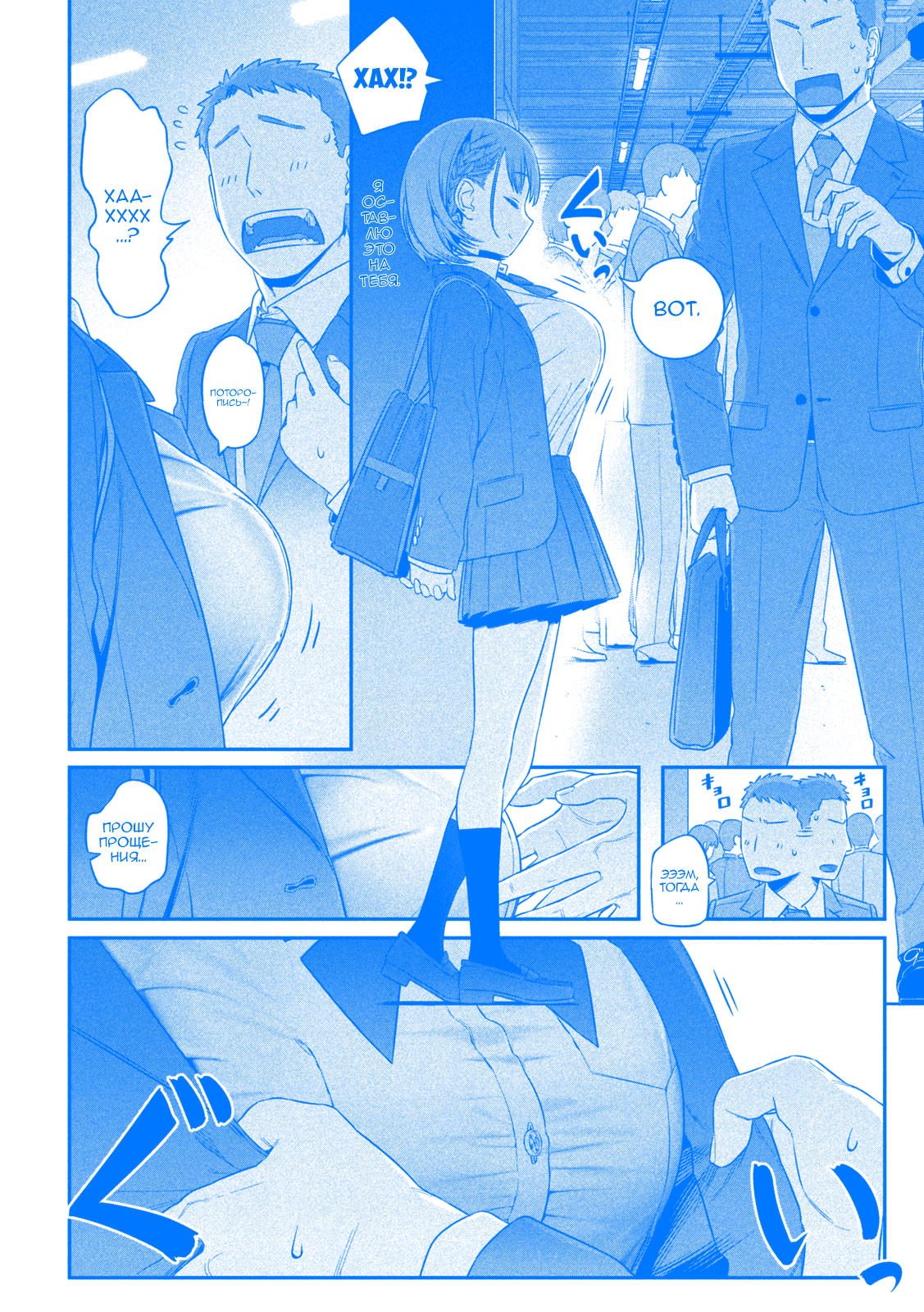 Getsuyoubi no Tawawa (Blue) (Fan Colored) Ай-Чан, Часть 2 (Голубая) 第6页