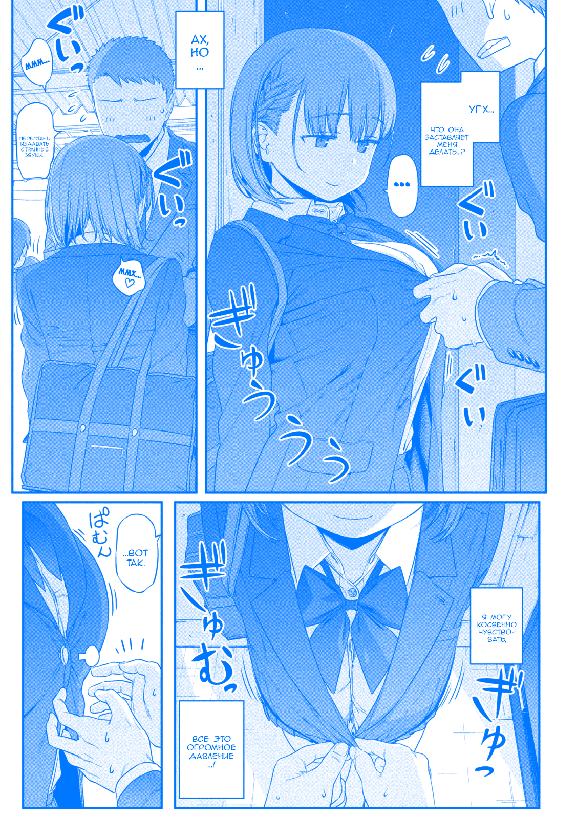 Getsuyoubi no Tawawa (Blue) (Fan Colored) Ай-Чан, Часть 2 (Голубая) 第7页