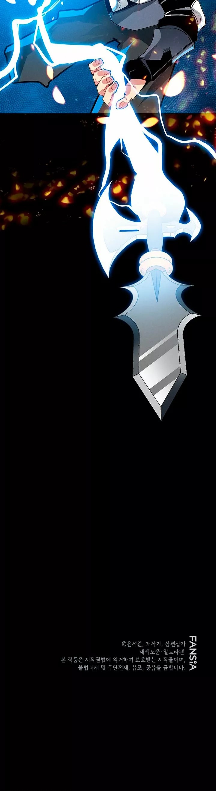 The SSS-Rank Hunter's Lucky Draw Vol. 1 Ch. 5 第43页