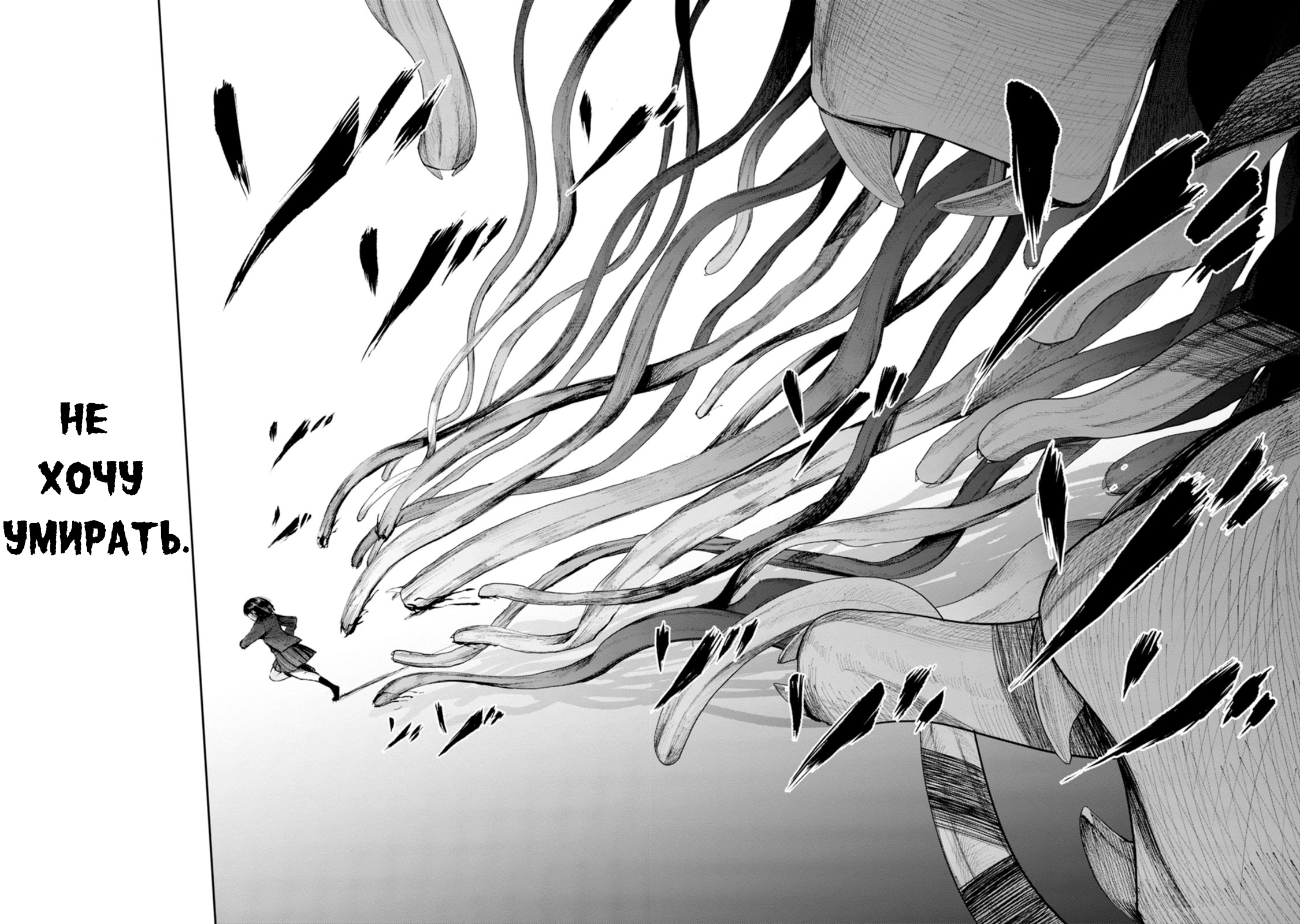 Lockdown Zone: Level X Vol. 1 Ch. 6 第5页