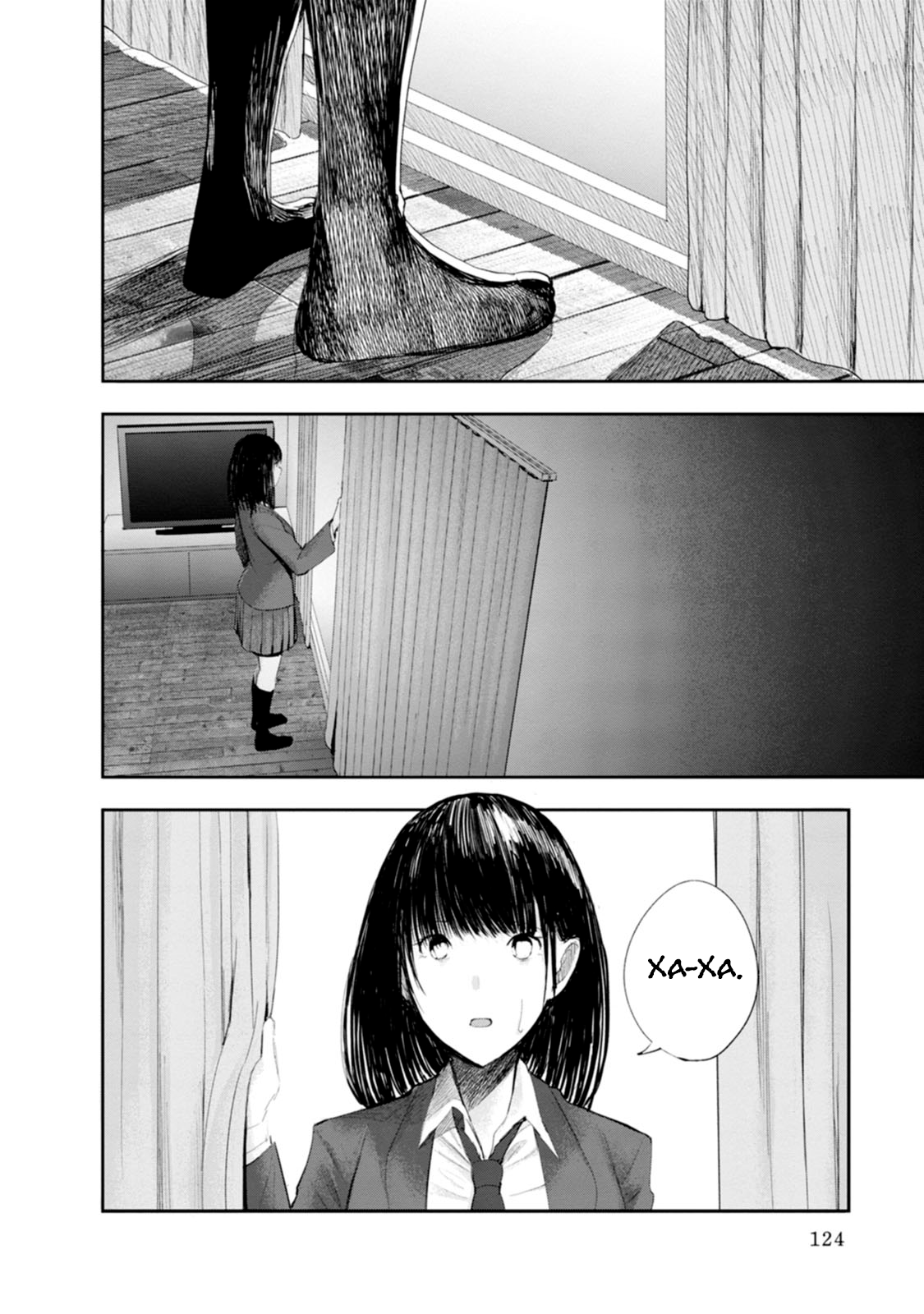 Lockdown Zone: Level X Vol. 1 Ch. 6 第8页