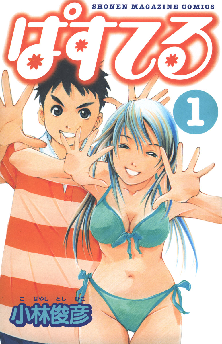 Pastel A Noite em que a Lua Sorriu Suavemente 第4页