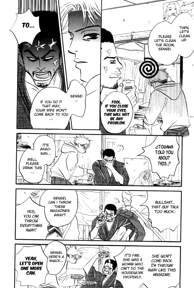 Hatarakimasen! Vol. 1 Ch. 3 第22页