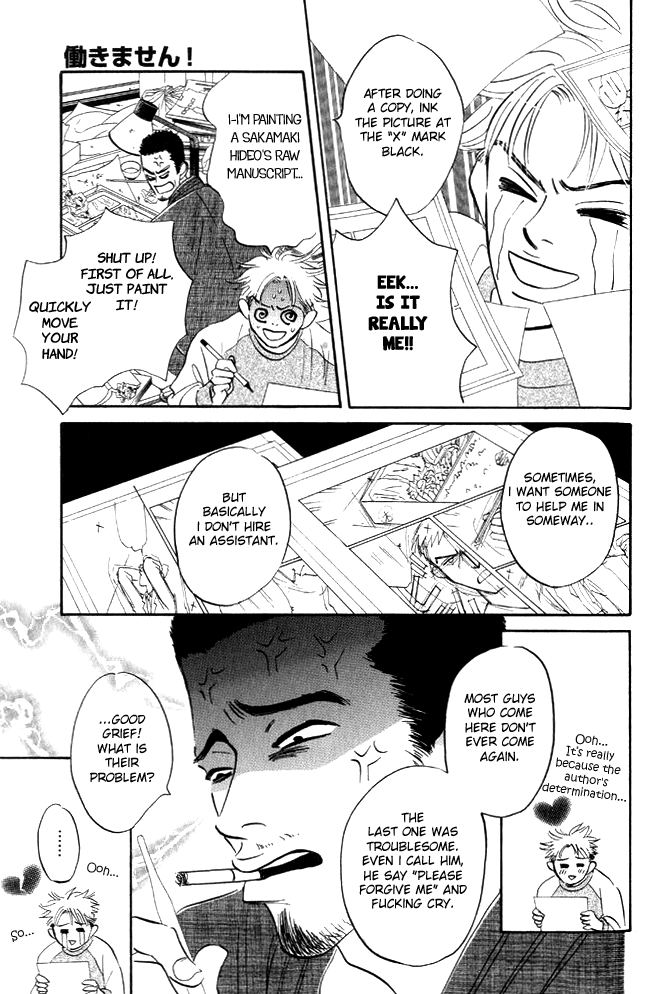 Hatarakimasen! Vol. 1 Ch. 3 第5页