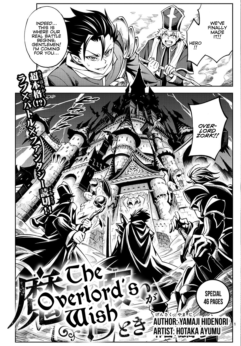 The Overlord's Wish 第2页