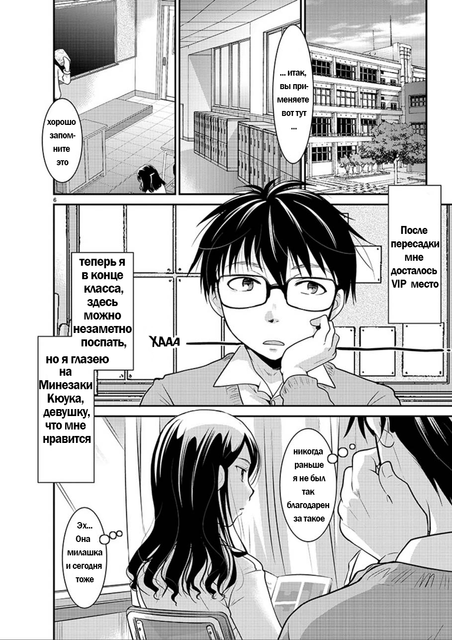 Takane no Hana wa Midaresaki Vol. 1 Ch. 1 第6页