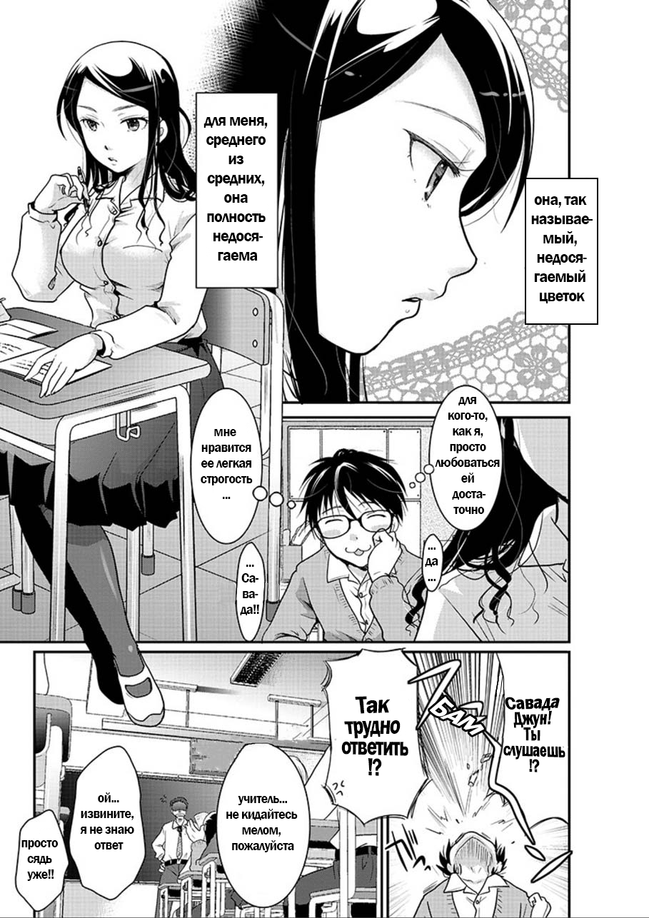 Takane no Hana wa Midaresaki Vol. 1 Ch. 1 第7页