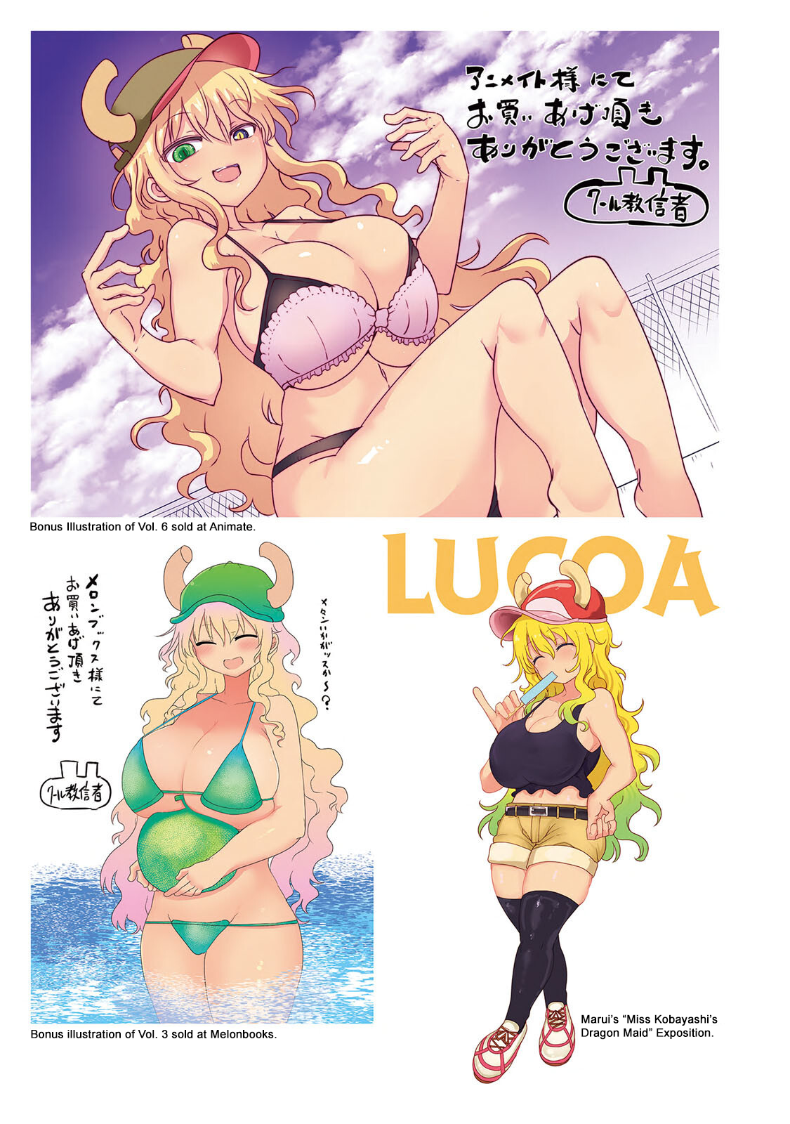 Kobayashi-san Chi no Maid Dragon Official Guidebook 第7页