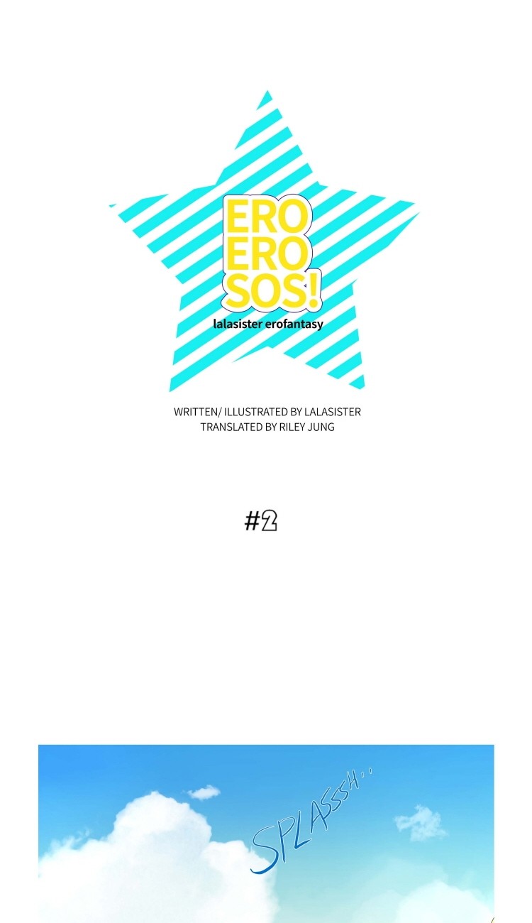 Ero Ero SOS Vol. 1 Ch. 2 第21页