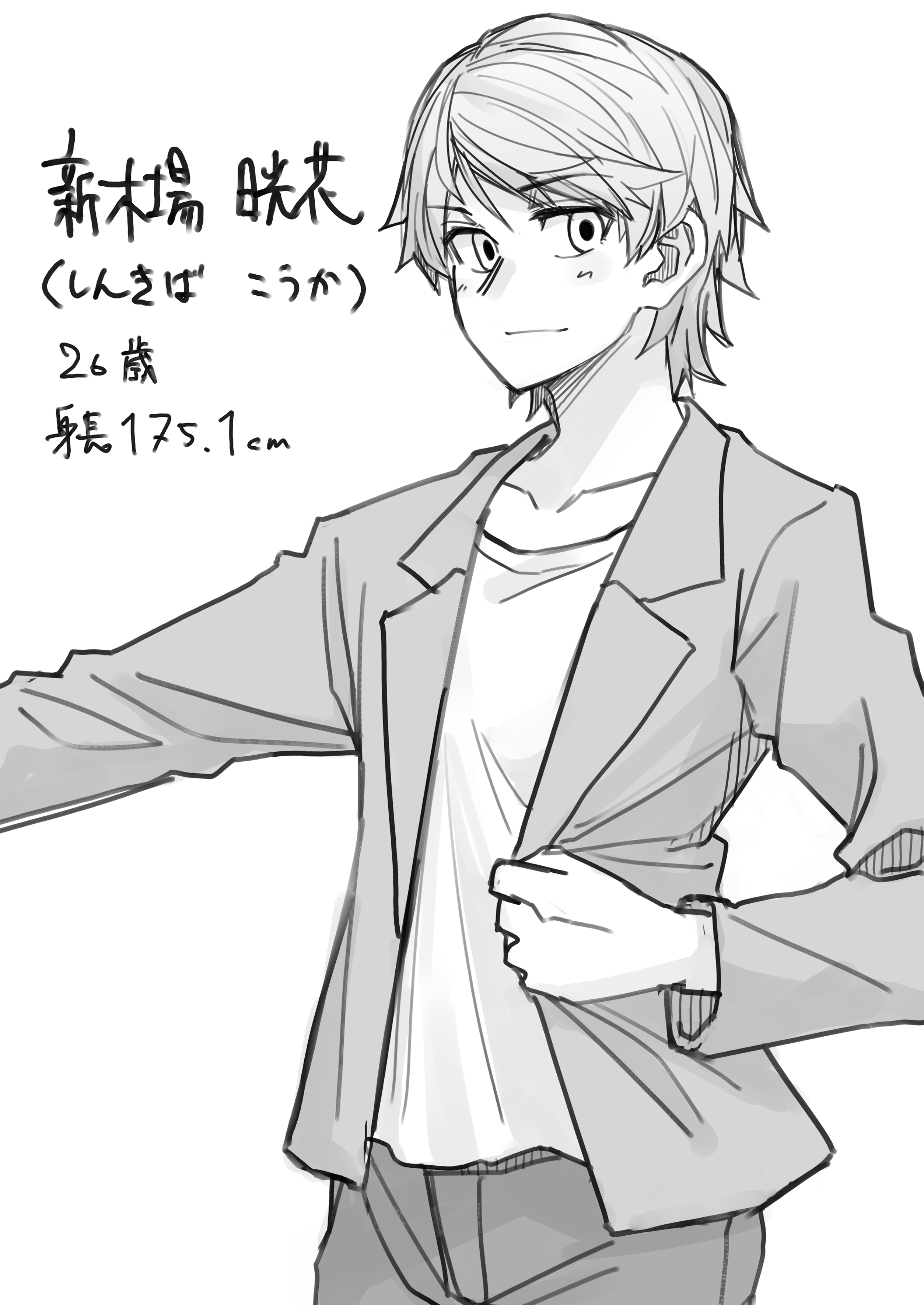 Ikemen Joshi to Josou Danshi Vol. 1 Ch. 1.5 第3页