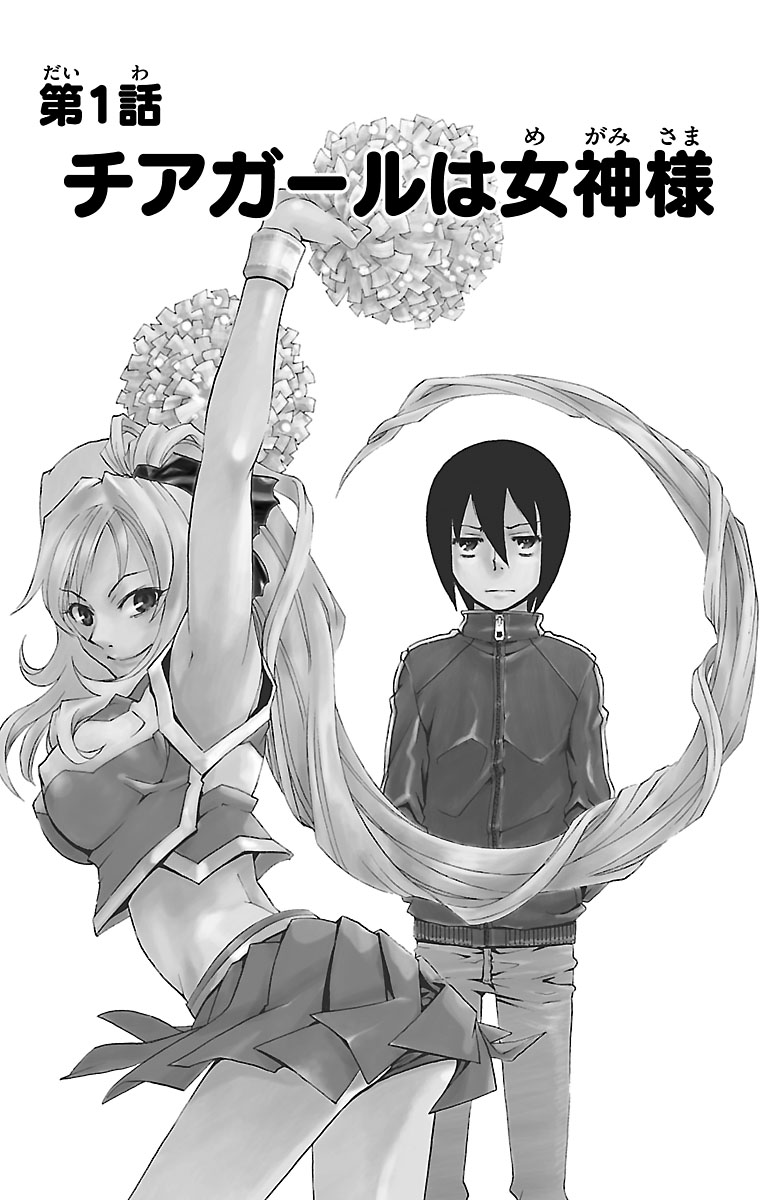 Popcorn Avatar Vol. 1 Ch. 1 第5页