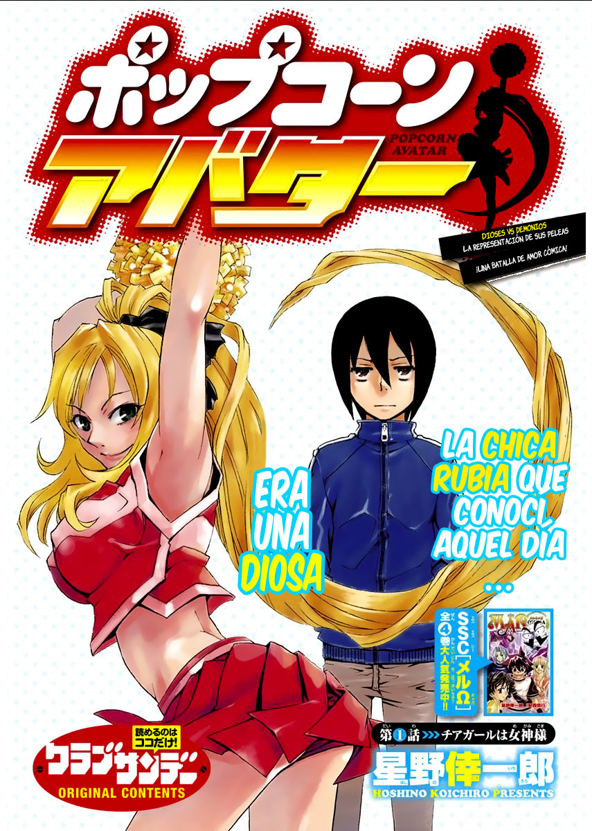Popcorn Avatar Vol. 1 Ch. 1 第6页