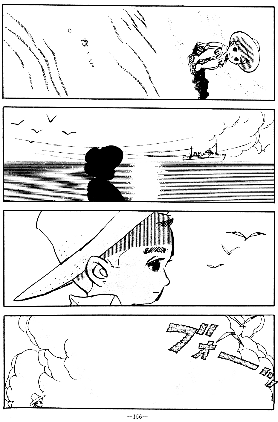 Boy's Summer Oneshot 第11页