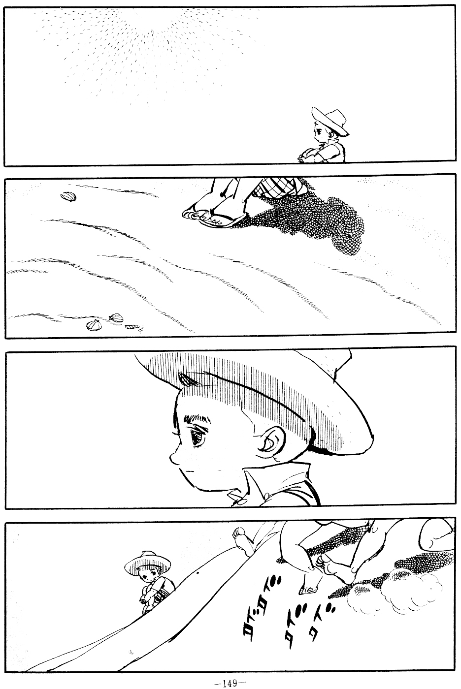 Boy's Summer Oneshot 第4页