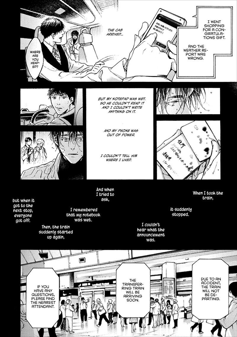 Sekai de Ichiban Tooi Koi Vol. 1 Ch. 4 第10页