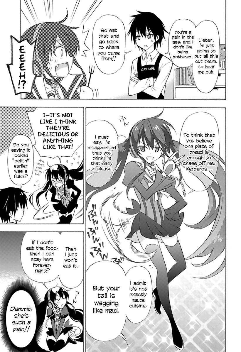Kyou no Cerberus Kerberos Arrives 第12页