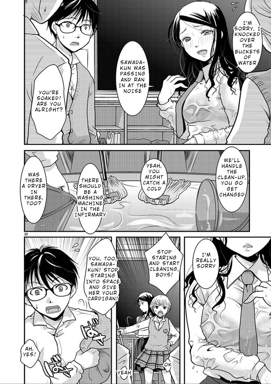 Takane no Hana wa Midaresaki Unattainable Flowers... 第20页