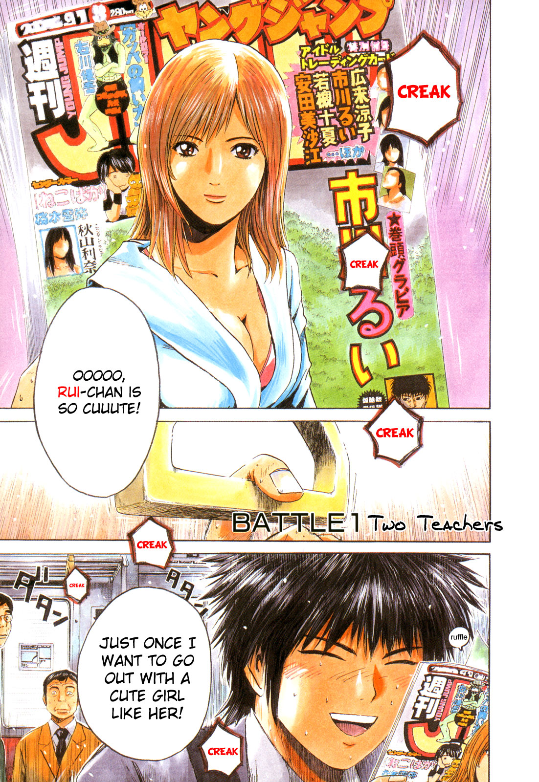 Kamen Teacher 第5页
