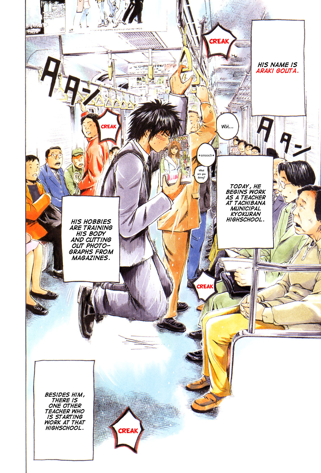Kamen Teacher 第6页