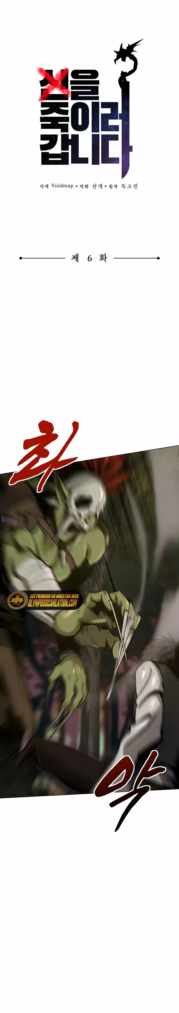 On My Way to Kill God Ch. 6 第3页