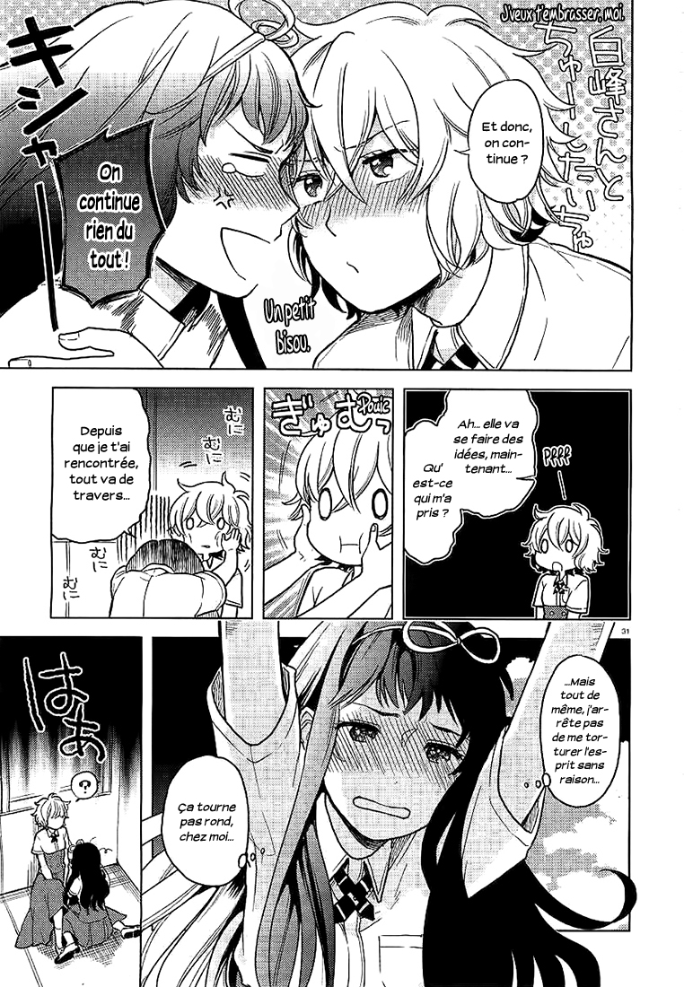 Ano Ko ni Kiss to Shirayuri wo Le Monstre sur l'Île Solitaire 第31页