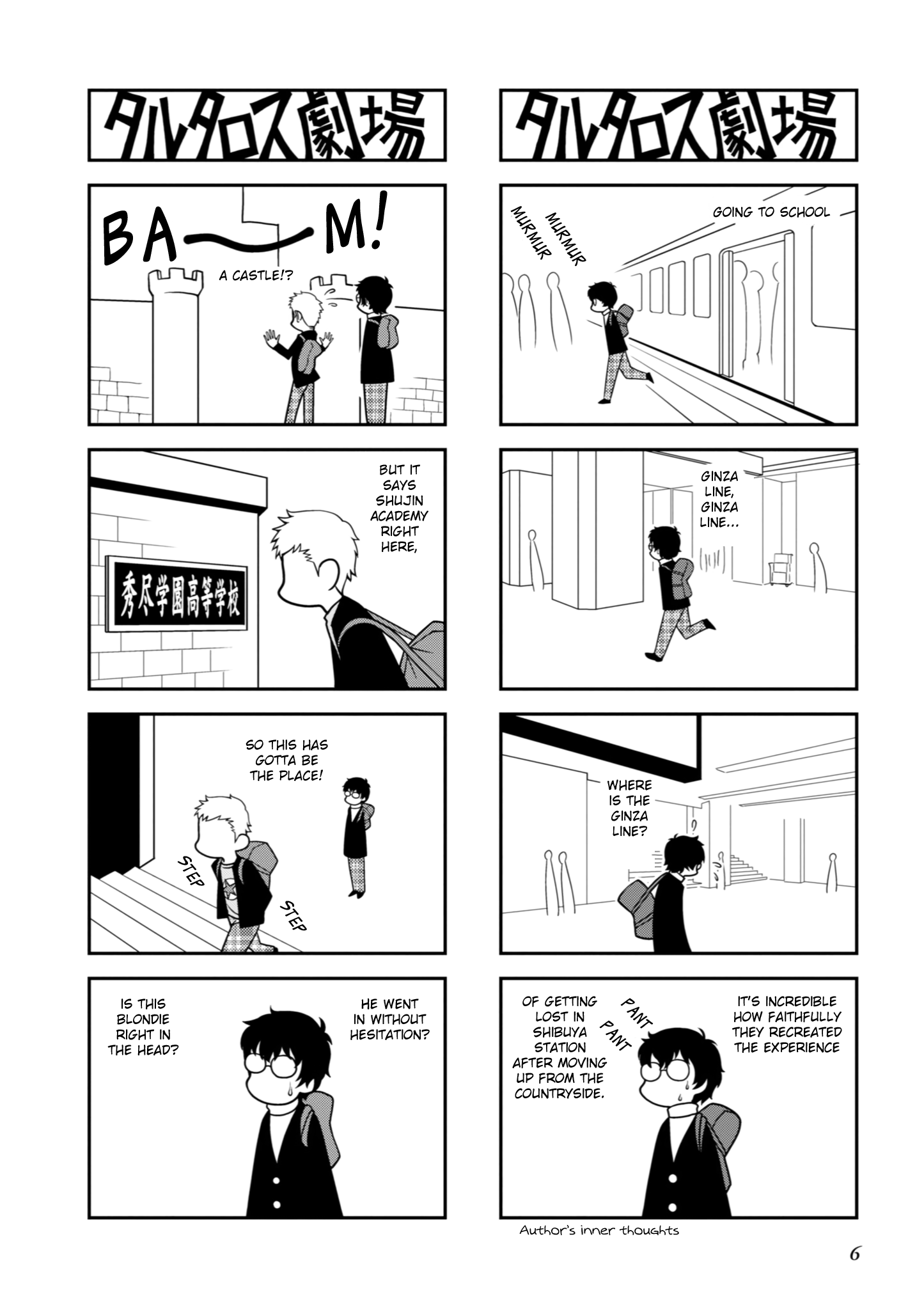 Tartarus Theater Wild Our Unfortunate Protagonist 第4页