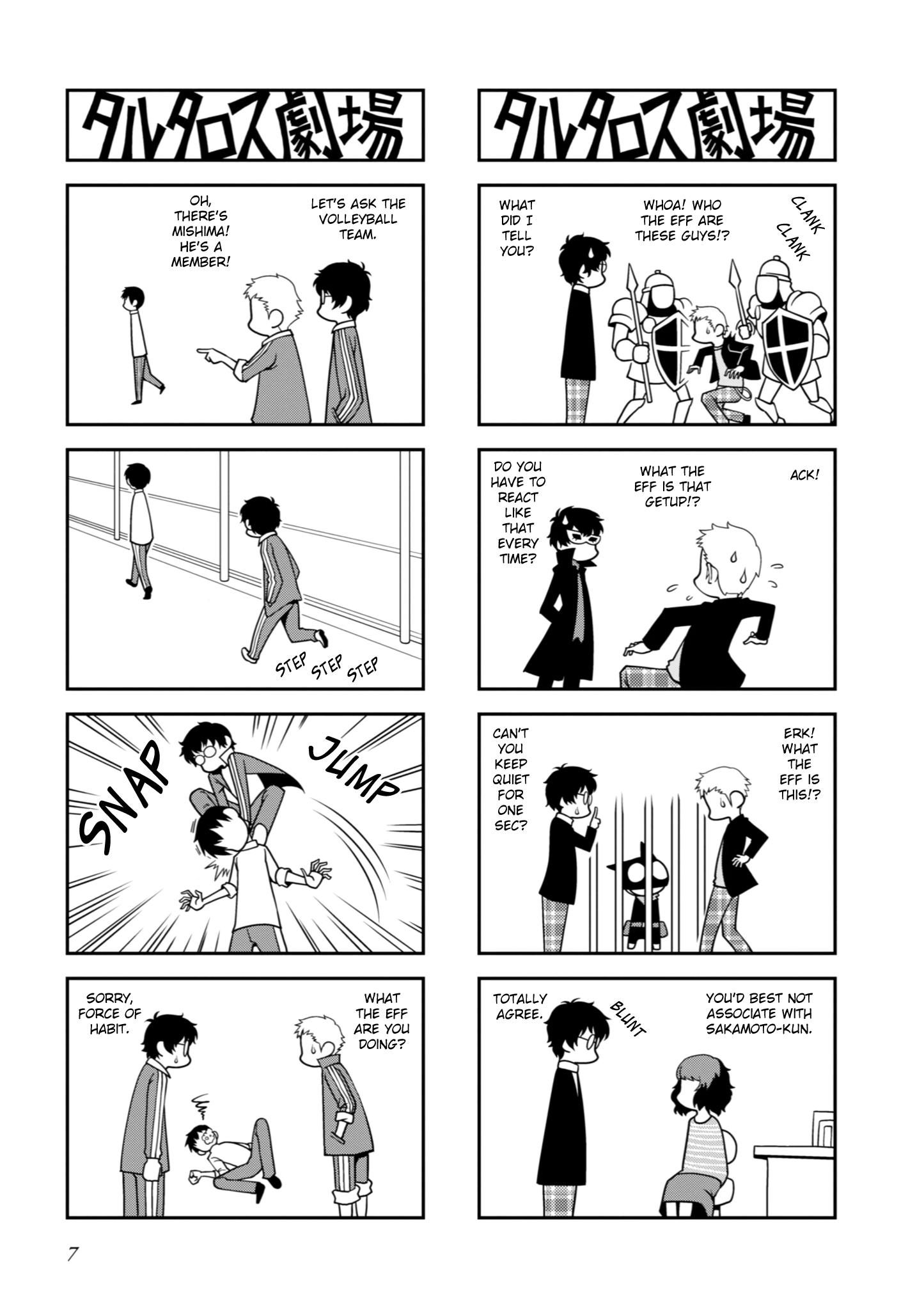 Tartarus Theater Wild Our Unfortunate Protagonist 第5页