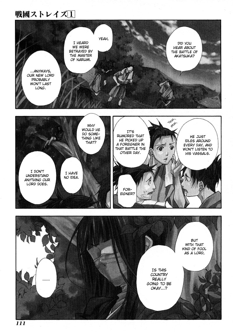 Sengoku Strays Decision on Blasted Ground 第2页