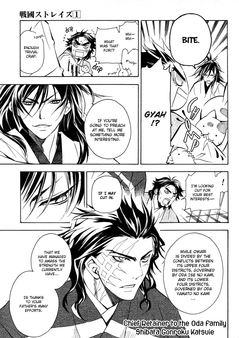 Sengoku Strays Decision on Blasted Ground 第6页